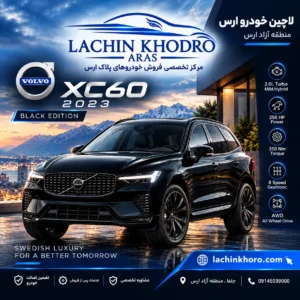 ولوو XC60 فول مدل ۲۰۲۳ رنگ مشکی