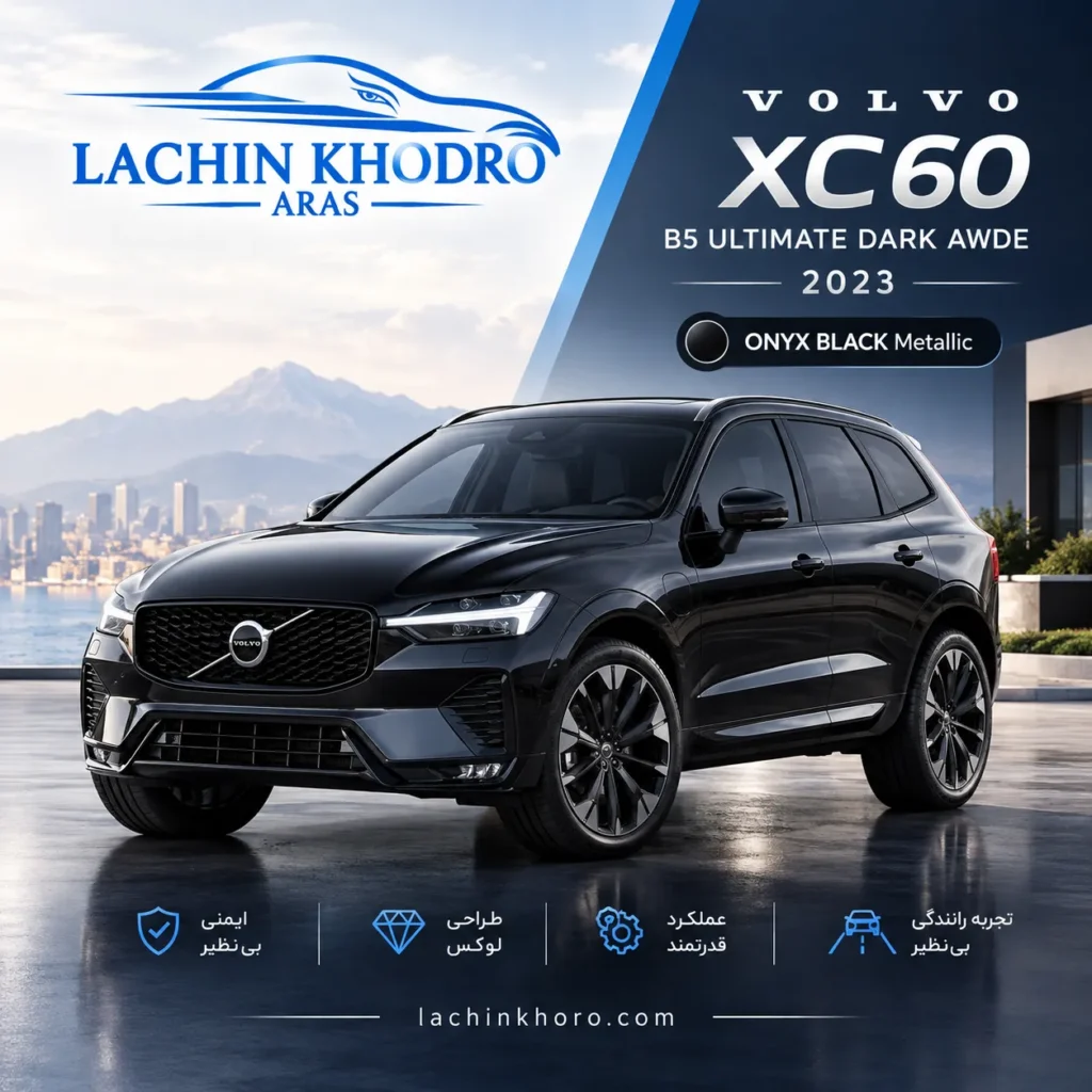 ولوو XC60 B5 ULTIMATE DARK AWD مدل ۲۰۲۲ رنگ ONYX BLACK Metallic